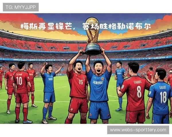 梅斯俱乐部开设球迷语言课程，促进社区融入