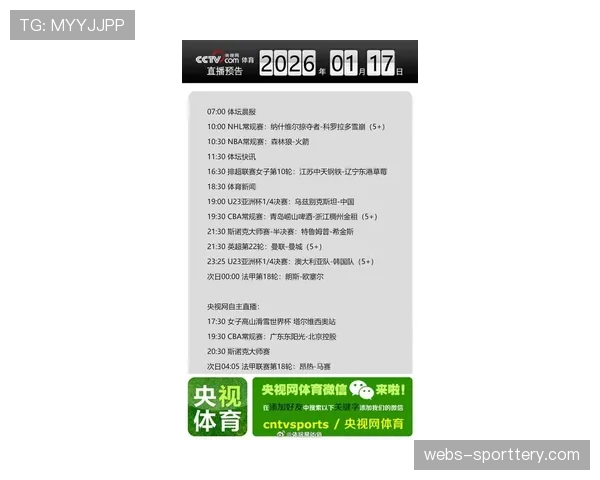 消息：常规赛收官战全国直播收视人次较去年同期下降3%，媒体归因于比赛结果早无悬念